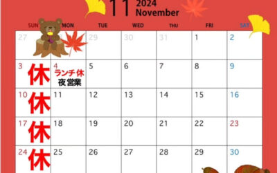 11月のカレンダー