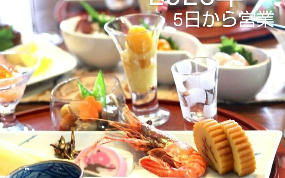 昨年は、たくさんのお客様にご来店頂きまして誠に有り難う御座い