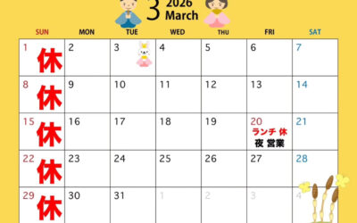 3月の定休日