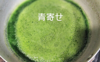 青寄せを作ってみた