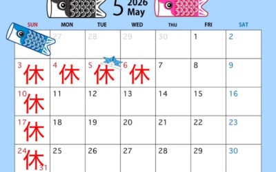 5月の予定
