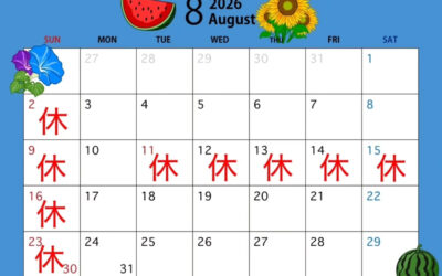 8月のお休み