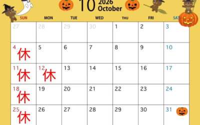 10月の予定